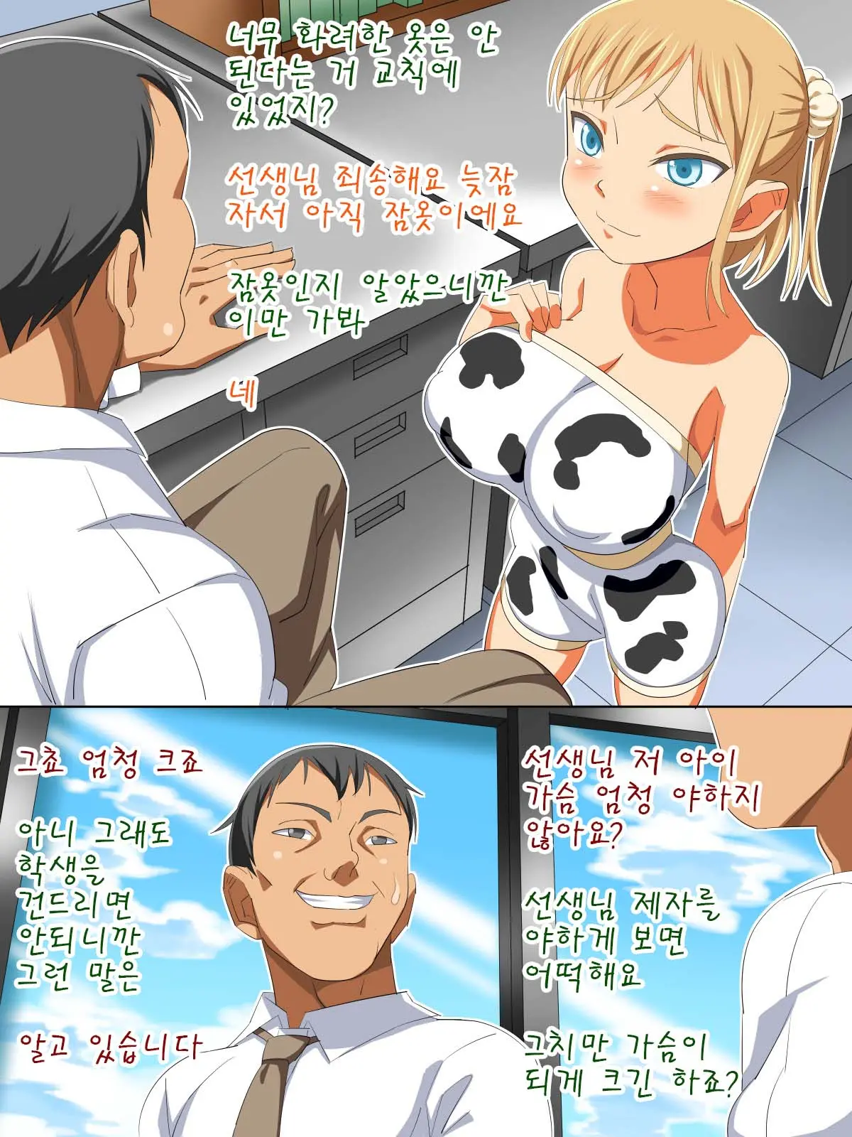 Musume Yori Toshishita No Ko To... Ecchi Shitaindesho?